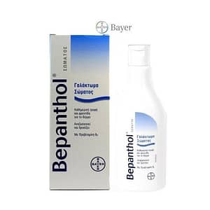 Bayer |Bepanthol Body Lotion | Γαλάκτωμα Σώματος | 200ML
